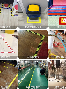 PVC蓝色地板胶带强力高粘度仓库区域划线无尘车间区分标识牌标记