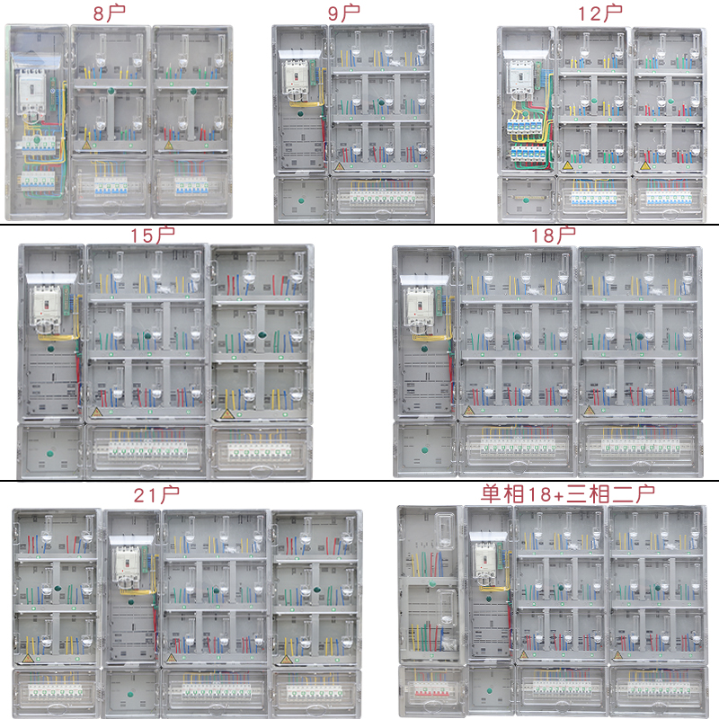 单相12户电表箱9明装15成套透明塑料18南方电网8户外21防水配电箱
