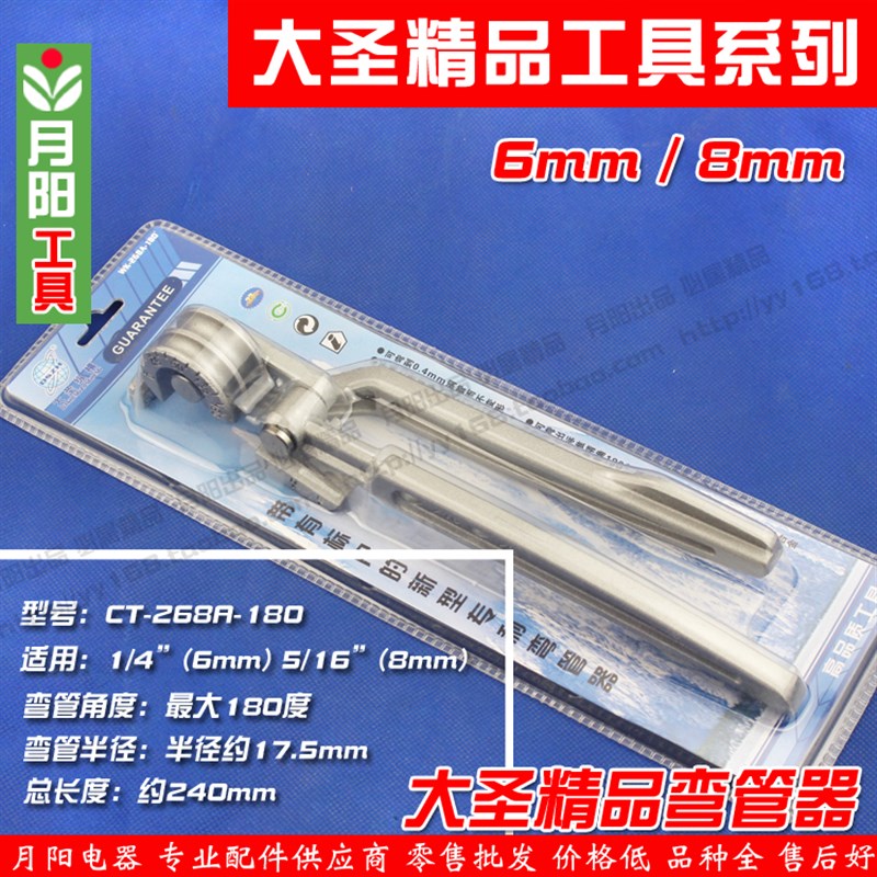 大圣手动弯管器 空调铜管铝管 手动弯管机6/8/10/12/16mm工具