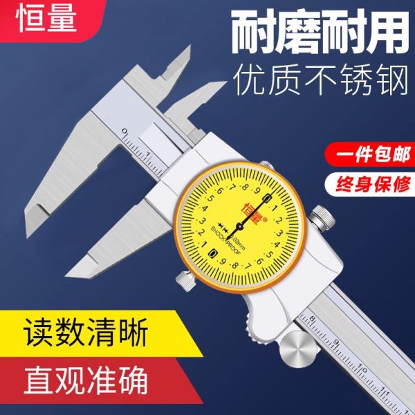 上海恒量不锈钢带表卡尺0-150-200-300-500mm高精度指针游标卡尺