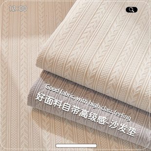新款 通用防滑沙发坐垫盖布轻奢沙发套罩布艺 高级轻法式 沙发垫四季