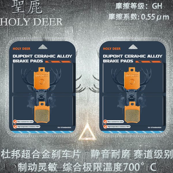 适用极核AE6 穿越机AE2电动车电摩陶瓷耐磨刹车片烧结性能碟刹片