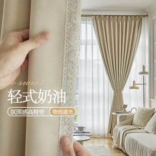 公主风遮光2023新款 奶油风窗帘女生卧室现代高级轻奢女孩房间法式