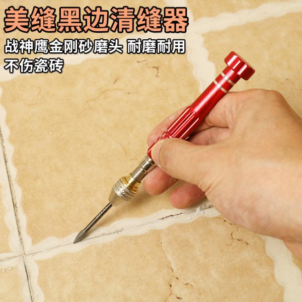 瓷砖美缝专用清黑边工具不崩瓷不伤砖可拆卸磨头手动清理地砖缝隙