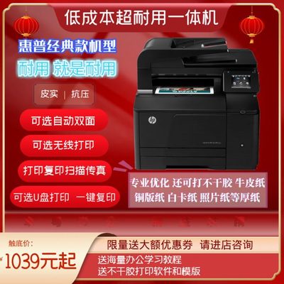 HP 1415 475彩色激光无线手机打印机复印扫描一体机家用办公小型