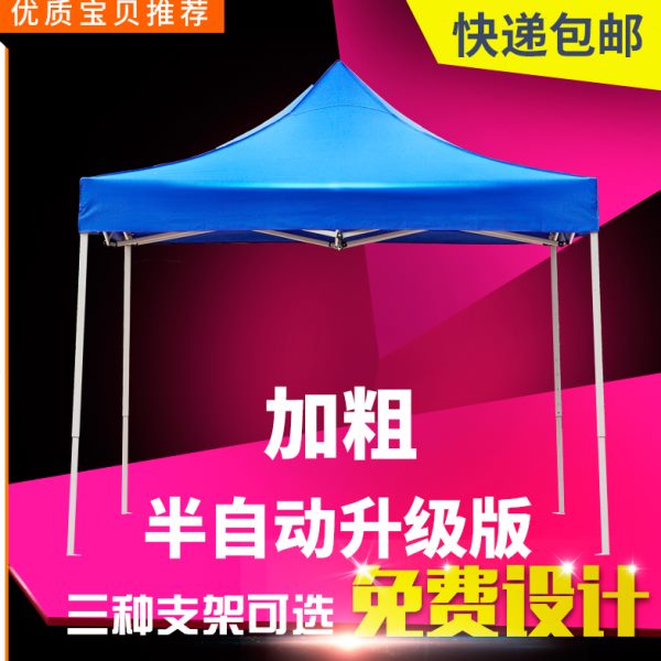 户外四脚伞广告帐篷四角折叠伸缩雨棚摆摊用车棚遮阳防雨四方大伞
