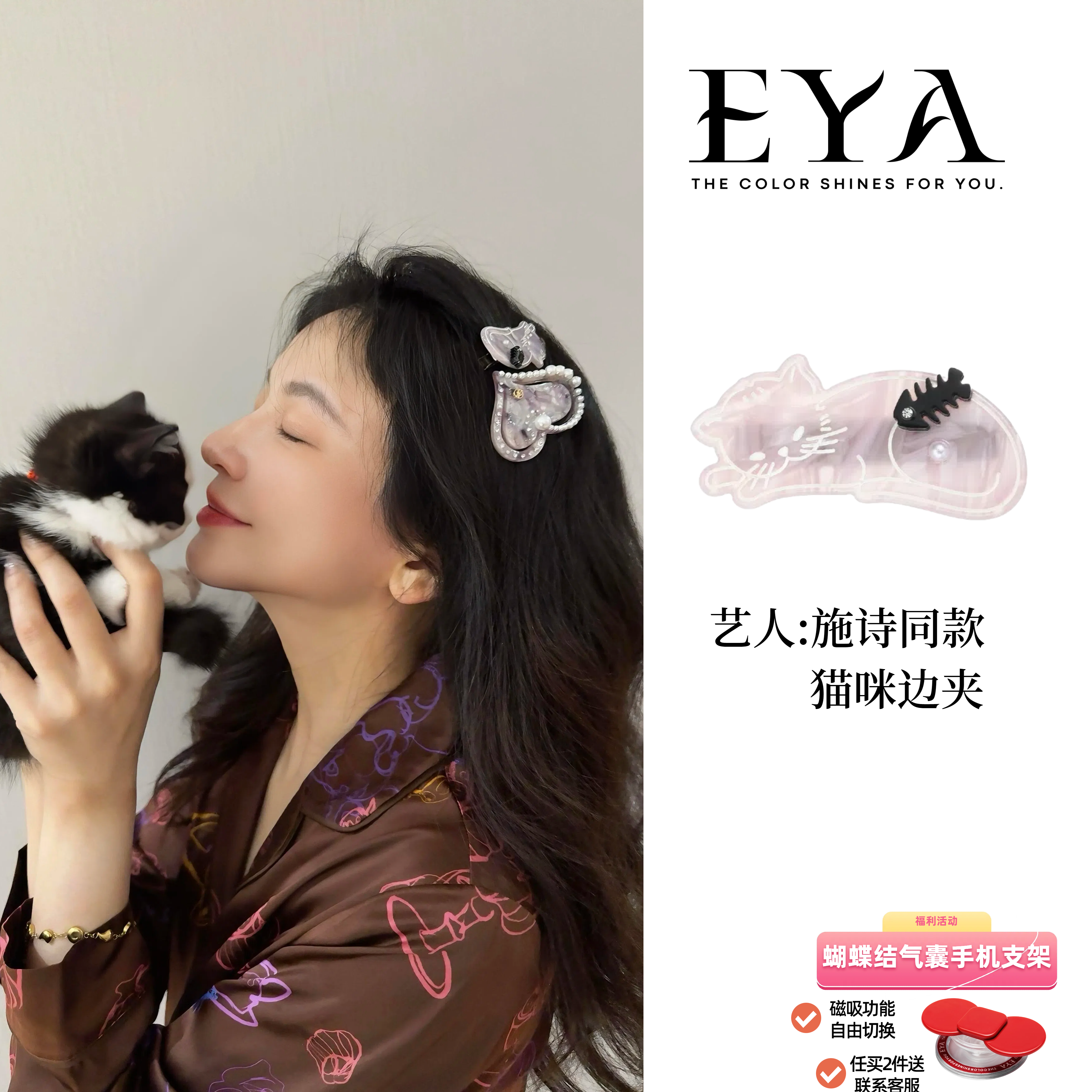 EYA（饰品）施诗同款可爱鱼骨猫咪森系刘海发夹珍珠镶钻醋酸边夹,饰品/流行首饰/时尚饰品新,发饰,淘宝优惠券,粉丝福利购,淘宝优惠卷