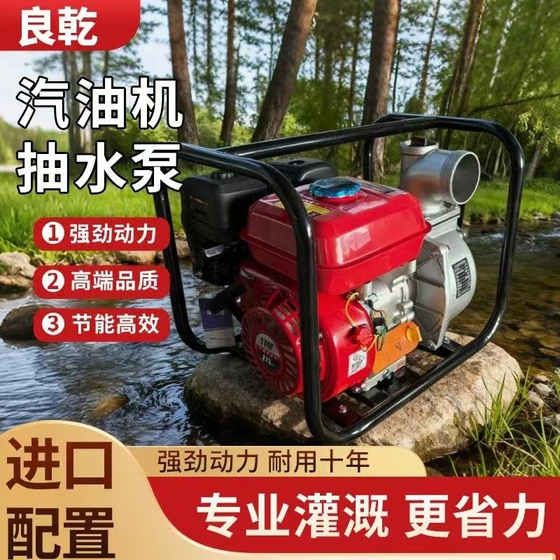 良乾大功率抽水泵农田灌溉抽水机