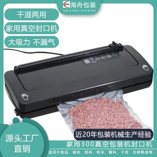 机多功能干湿两用封口机家用 小型全自动外抽压缩真空机食品包装