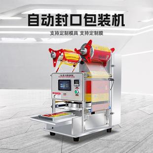 自动快餐盒封口机电动方盒封膜机封杯机盒饭外卖鸭货卤味打包机器
