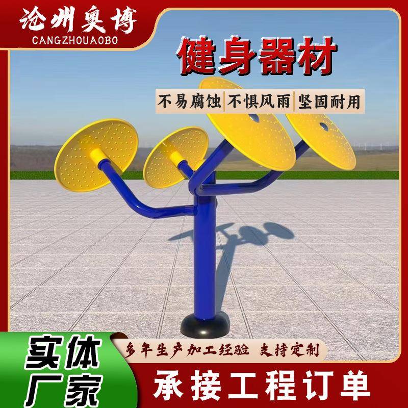 户外公园健身器材室外社区老年人运动锻炼器材小区广场健身路径