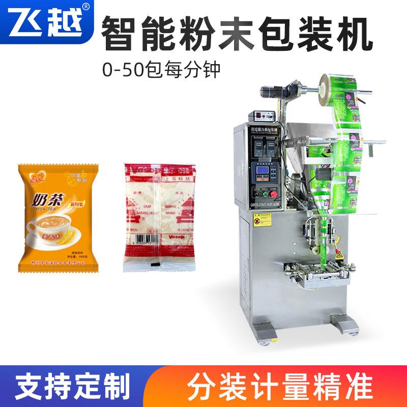 立式塑料袋包装机粉末计量灌装机面粉食品粉剂包装机全自动灌装机