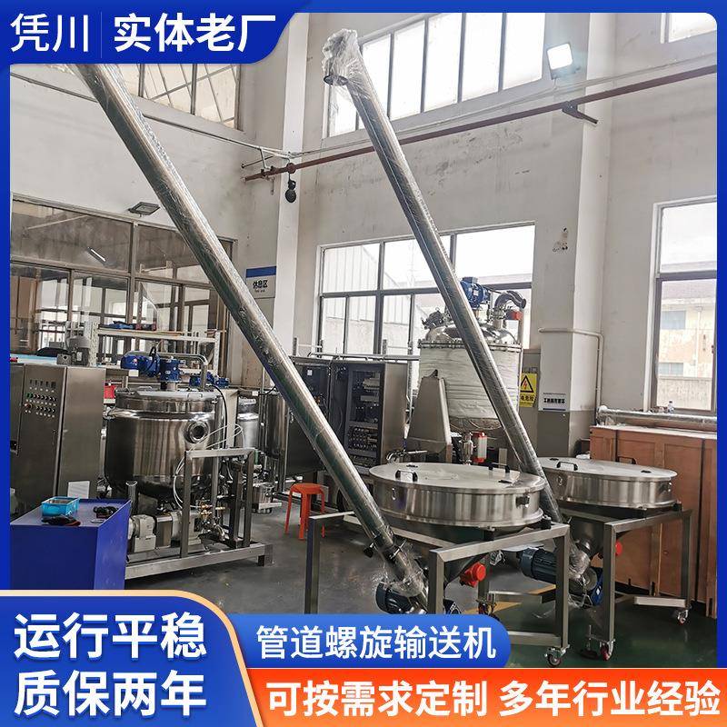 管道螺旋上料机不锈钢螺旋输送机食品化工级蛟龙提升机制造厂