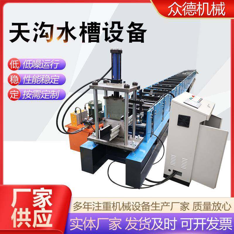 天沟水槽设备锌铝镁人字坡水槽成型机自动U型槽冷弯机厂家,五金/工具,其他机械五金,淘宝优惠券,粉丝福利购,淘宝优惠卷