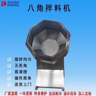 多功能不锈钢八角拌料机休闲食品调味机小型调味品配套设备厂家