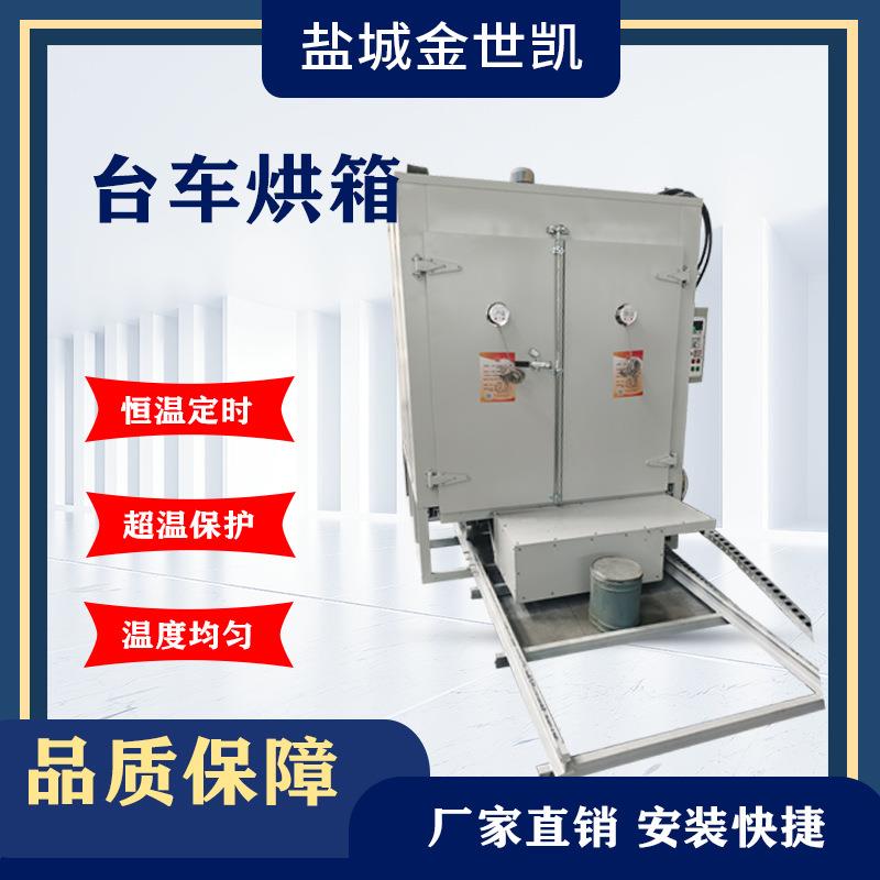 热风循环烤箱塑料胶水石膏烘干箱可带轨道推车不锈钢烤箱台车烘箱