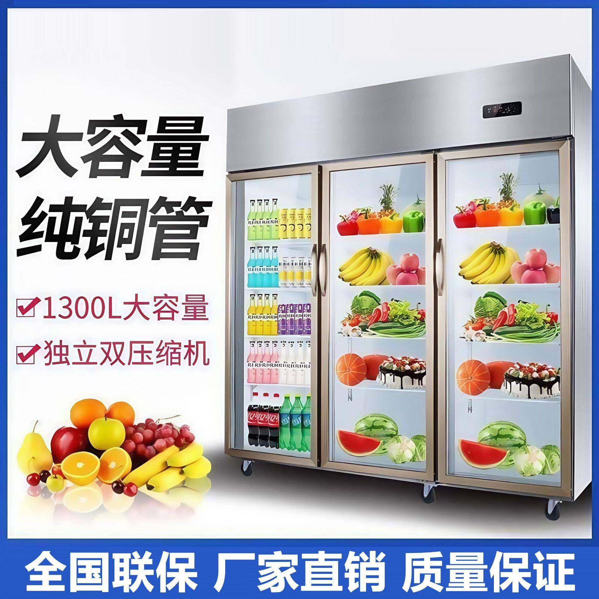 三开门展示柜商用双开门冰箱冷藏柜水果蔬菜串串保鲜柜立式点菜柜,清洗/食品/商业设备,其他食品加工设备,淘宝优惠券,粉丝福利购,淘宝优惠卷