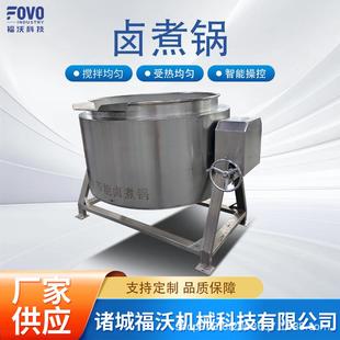食品级粽子夹层卤煮锅鸡鸭熬煮机牛肉夹层锅