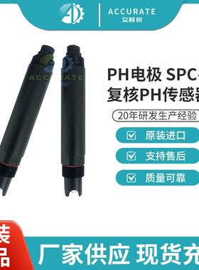 SPC-03复核PH传感器PH电极绿洁PH分析仪电导率浊度溶解氧水温
