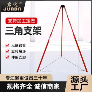 可伸缩三脚架 现货供应起重三角支架微型电动葫芦支架救援便携式