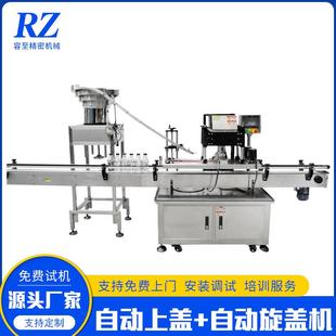 全自动通用型旋盖机矿泉水喷雾剂喷头拧盖机塑料螺纹盖旋盖设备