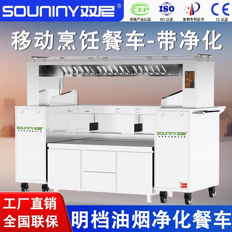 跨境商用净化餐车内循环油烟净化一体机煎炸烹饪明档无烟排气餐车