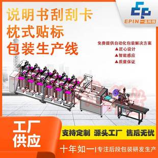 箱开箱封箱贴标包装 全自动说明书空调配件包装 袋装 线套袋装 盒装
