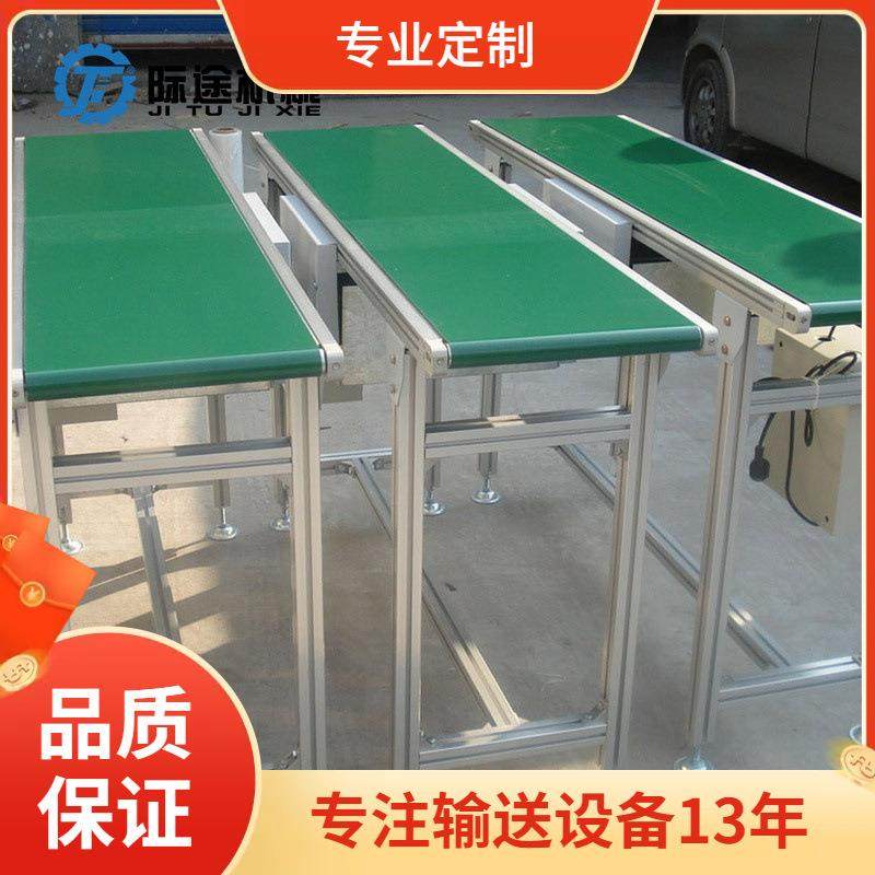 厂家供应铝合金不锈钢材质PVC皮带输送机,搬运/仓储/物流设备,其他起重搬运设备,淘宝优惠券,粉丝福利购,淘宝优惠卷