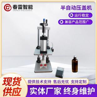 半自动封口机口服液安瓿瓶轧盖锁盖机小型气动香水瓶压盖机