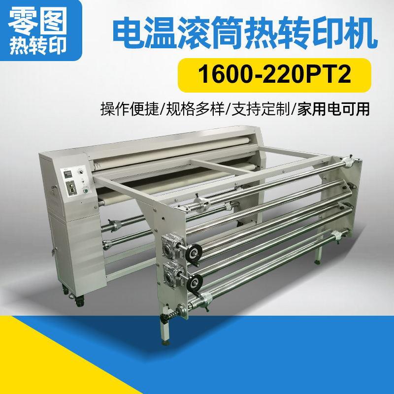 数码印花机纺织T恤滚筒机器亚麻布抱枕裁片鼠标垫热转印机