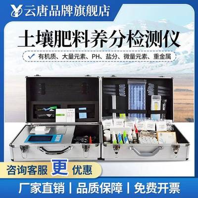 土壤养分速测仪测土配方施肥仪包邮氮磷钾植株土壤肥料养分检测仪