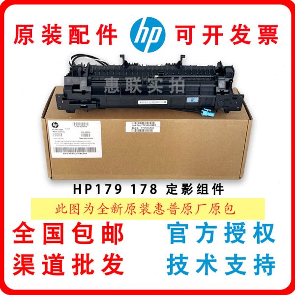 原装 联想CS1811 CS1821 CS1831 CM7110 CM7120W加热组件定影器