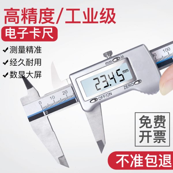 电子游标卡尺高精度数显工业级家用小型文玩高深度油标0-150MM
