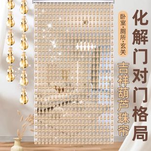 饰珠珠帘子 门对门吉祥门帘防蚊珠帘客厅隔断流苏挂帘卧室葫芦装