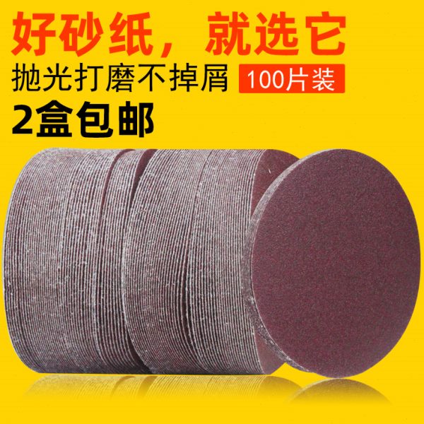 圆盘植绒砂纸片拉绒片自粘式气动电动打磨机60号80目沙纸5寸125mm