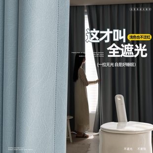 客厅主卧高级感轻奢现代简约 山语浅蓝面料加厚全遮光窗帘2024新款