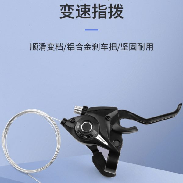 山地自行车变速器指拨套件3/7/8/21/24速单车手拨调速器配件大全