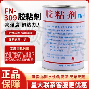 济南309胶水胶粘剂汽车内胎轮胎修补胶水橡胶多功能木材强力胶水
