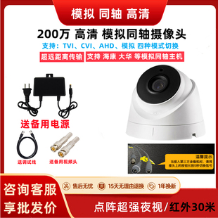 AHD高清摄像头1080p室内家用红外夜视防雾 同轴半球监控
