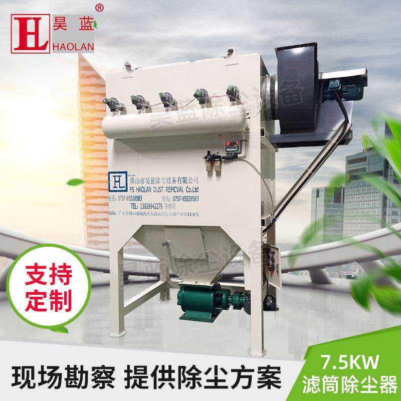 厂家定制焊烟切割打磨滤筒除尘器工业粉尘收集设备搅拌站除尘器