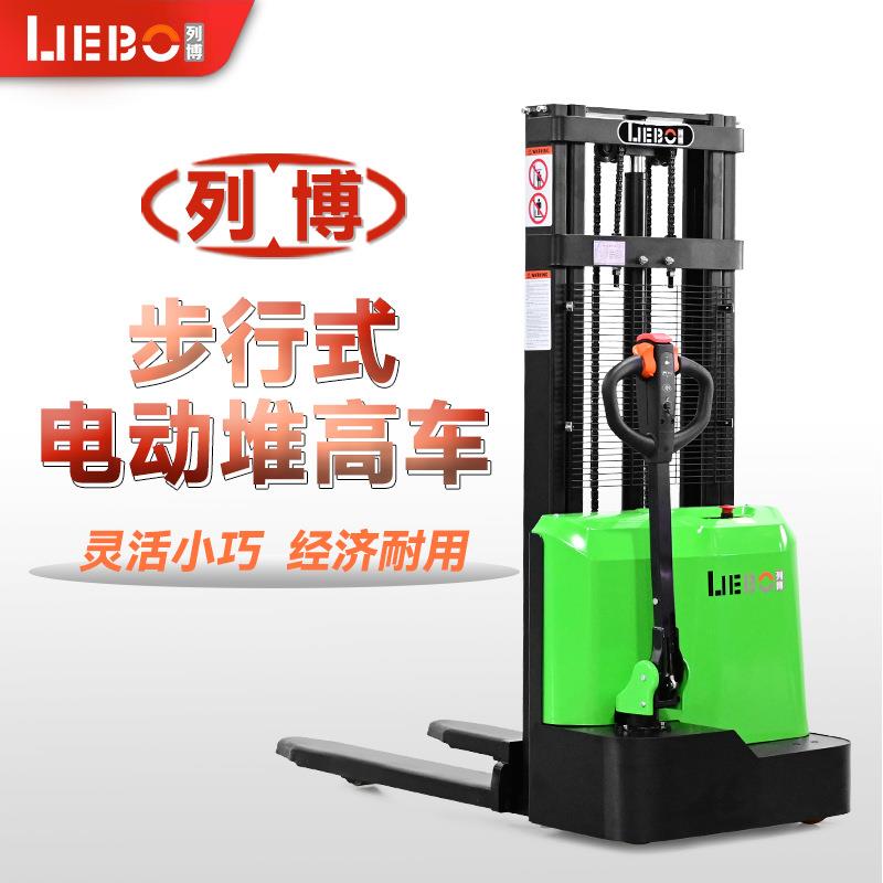 上海列搏步行式电动堆高车1.5吨电动液压搬运车托盘升降堆垛叉车