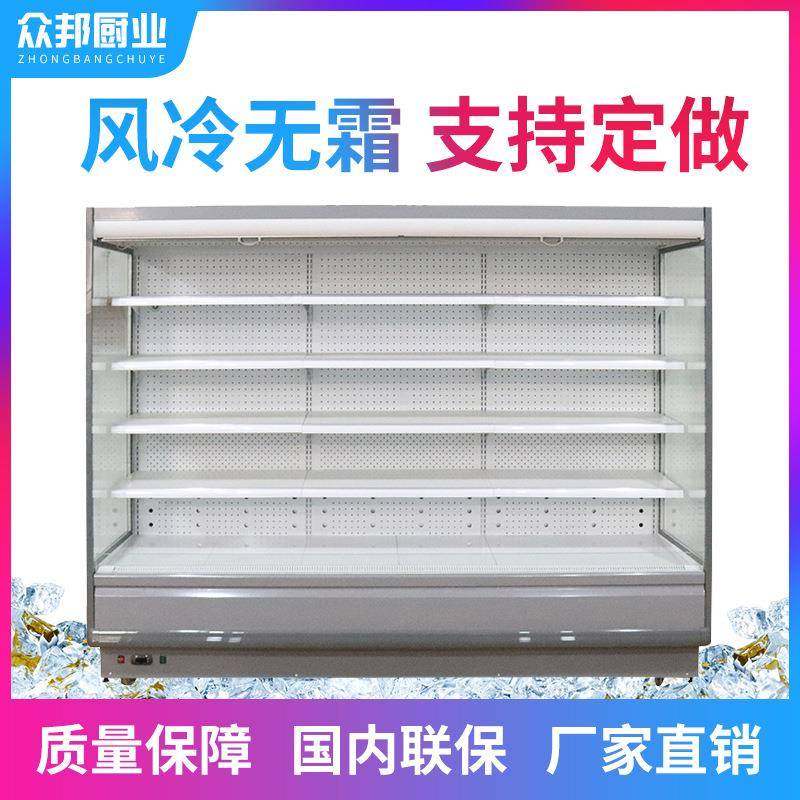 众邦麻辣烫展示柜串串柜立式冷藏保鲜柜商用点菜柜风幕柜冰柜,清洗/食品/商业设备,其他食品加工设备,淘宝优惠券,粉丝福利购,淘宝优惠卷