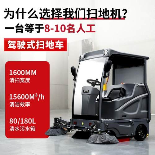 07电动扫地车清扫车工厂车间工业用GS16仓库大型吸尘扫地机