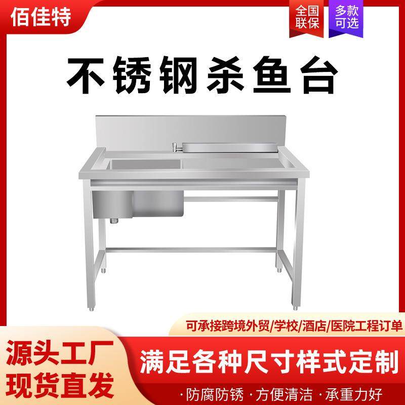 不锈钢水槽水产杀鱼台超市水果蔬菜切配清洗台加高背板杀鱼处理台,清洗/食品/商业设备,其他食品加工设备,淘宝优惠券,粉丝福利购,淘宝优惠卷