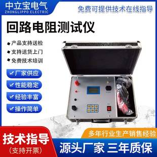 回路电阻测试仪100A200A智能开关回路接触电阻表面阻值测试仪