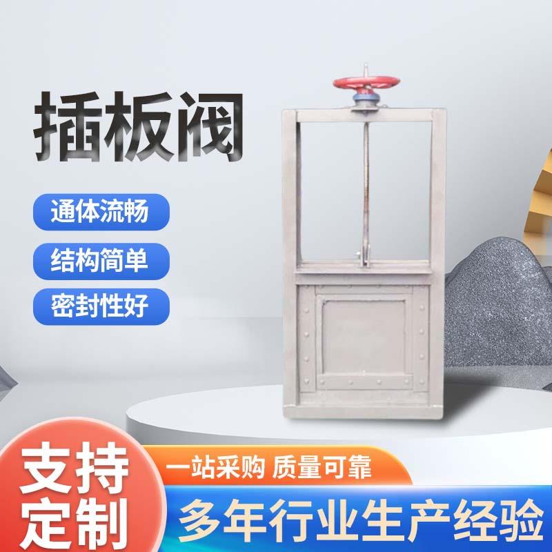 厂家生产不锈钢插板闸门渠道钢制闸门机闸一体钢闸门手动插板阀门