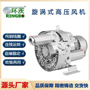 高压漩涡鼓风机现货4HC320H46真空自动吸料输送漩涡气泵