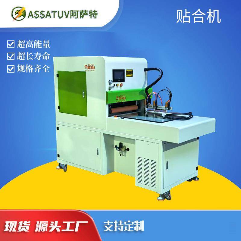 亚克力UV贴合机立牌钥匙扣流沙卡通动漫画贴合机无影胶贴复合机,五金/工具,其他机械五金,淘宝优惠券,粉丝福利购,淘宝优惠卷