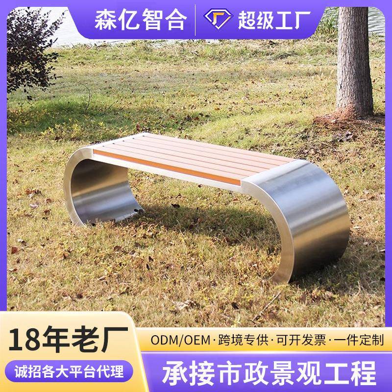 公园椅户外长椅不锈钢防腐木休闲长条凳小区庭院商场室外休闲长椅