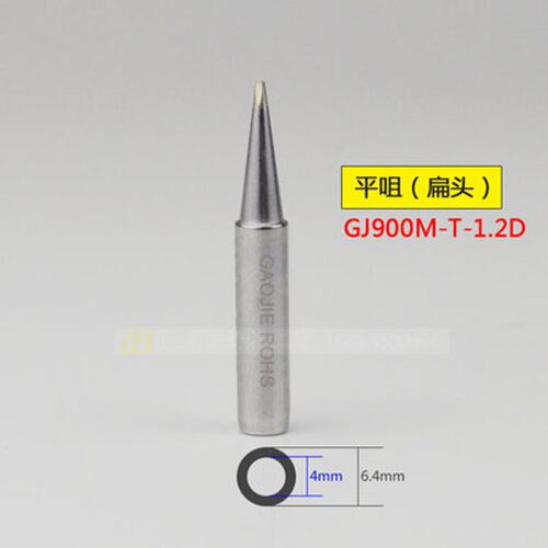 936烙铁头900M-T-IK2C3C4C马蹄形D型扁咀K刀头B圆尖细尖烙铁咀916